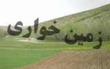 خسارت میلیاردی به اراضی کهگیلویه و بویراحمد خسارت میلیاردی به اراضی کهگیلویه و بویراحمد