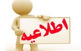 بیانیه شماره شش اصناف گچساران/ مشکلات را میدانیم اما سلامتی بازاریان مهمتر است بیانیه شماره شش اصناف گچساران/ مشکلات را میدانیم اما سلامتی بازاریان مهمتر است