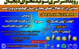 برگزاری اولین رویداد تخصصی بسیج در بهمن ماه ۹۸/رقابت ۲۰تیم در سه رشته انیمیشن اپلیکیشن و نرم افزارهای موبایلی برگزاری اولین رویداد تخصصی بسیج در بهمن ماه ۹۸/رقابت ۲۰تیم در سه رشته انیمیشن اپلیکیشن و نرم افزارهای موبایلی