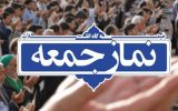 صحبت‌های نماینده ولی‌فقیه در کهگیلویه و بویراحمد در خصوص تعطیلی نماز جمعه‌ یاسوج