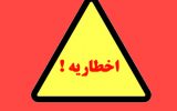 مردم درگیر کرونا، شهرداری گچساران به فکر تعویض تابلوها