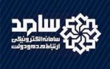 مدیرکل کانون پرورش فکری کودکان و نوجوانان پاسخگوی سوالات مردم از طریق سامانه ۱۱۱ مدیرکل کانون پرورش فکری کودکان و نوجوانان پاسخگوی سوالات مردم از طریق سامانه ۱۱۱