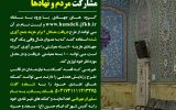شروع رزمایش همدلی در استان با مشارکت مردم و نهادها/ خبر خوش برای گروه‌های جهادی