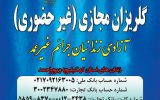 مواردی از ابتلا به کرونا در بین زندان مشاهده نشده است/برگزاری جشن گلریزان به صورت مجازی مواردی از ابتلا به کرونا در بین زندان مشاهده نشده است/برگزاری جشن گلریزان به صورت مجازی