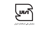 صدور ۹ پروانه کاربرد علامت استاندار اجباری سال ۹۹ در کهگیلویه و بویراحمد صدور ۹ پروانه کاربرد علامت استاندار اجباری سال ۹۹ در کهگیلویه و بویراحمد