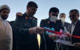 فاز نخست مجتمع تفریحی اقامتی سپاه فتح کهگیلویه و بویراحمد افتتاح شد+تصاویر