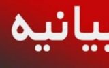 بیانیه دانشگاه علوم پزشکی یاسوج در خصوص مبتلا شدن نماینده محترم مردم شریف کهگیلویه به ویروس کووید ۱۹ بیانیه دانشگاه علوم پزشکی یاسوج در خصوص مبتلا شدن نماینده محترم مردم شریف کهگیلویه به ویروس کووید ۱۹