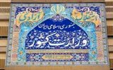 جریان انقلاب بر سر منافع مردم با احدی تعارف ندارد/ رد صلاحیت شهردار گچساران