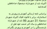 پایان کار اکبری در شهرداری دیشموک/دیشموک نیازمند توجه مسوولان کهگیلویه و بویراحمد پایان کار اکبری در شهرداری دیشموک/دیشموک نیازمند توجه مسوولان کهگیلویه و بویراحمد