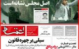 ماجرای نماینده مجلس و سرباز /هر خری هستی باش/جزئیات