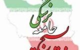 بیانیه بسیج جامعه پزشکی استان کهگیلویه و بویراحمد بیانیه بسیج جامعه پزشکی استان کهگیلویه و بویراحمد